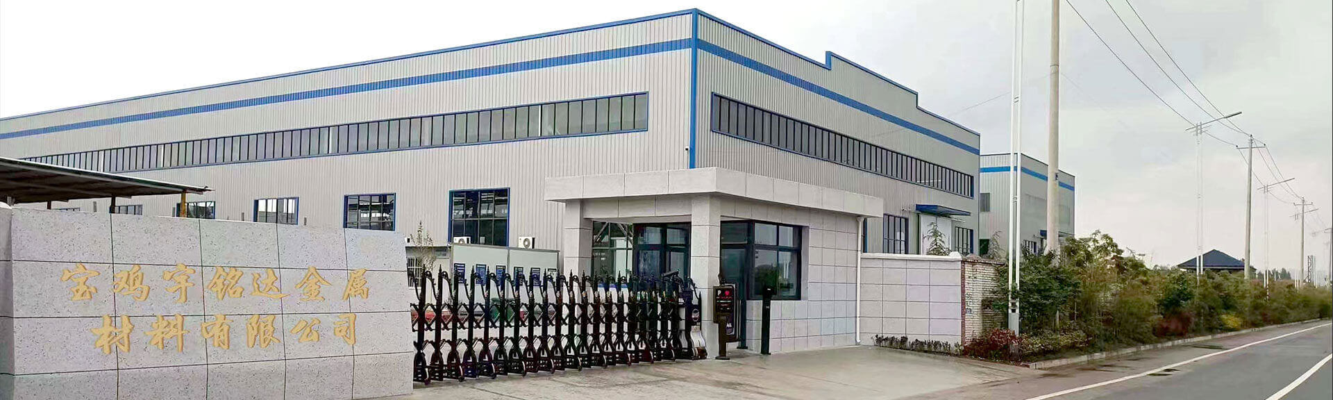 Baoji Yumingda Metal Materials Co.,LTD.